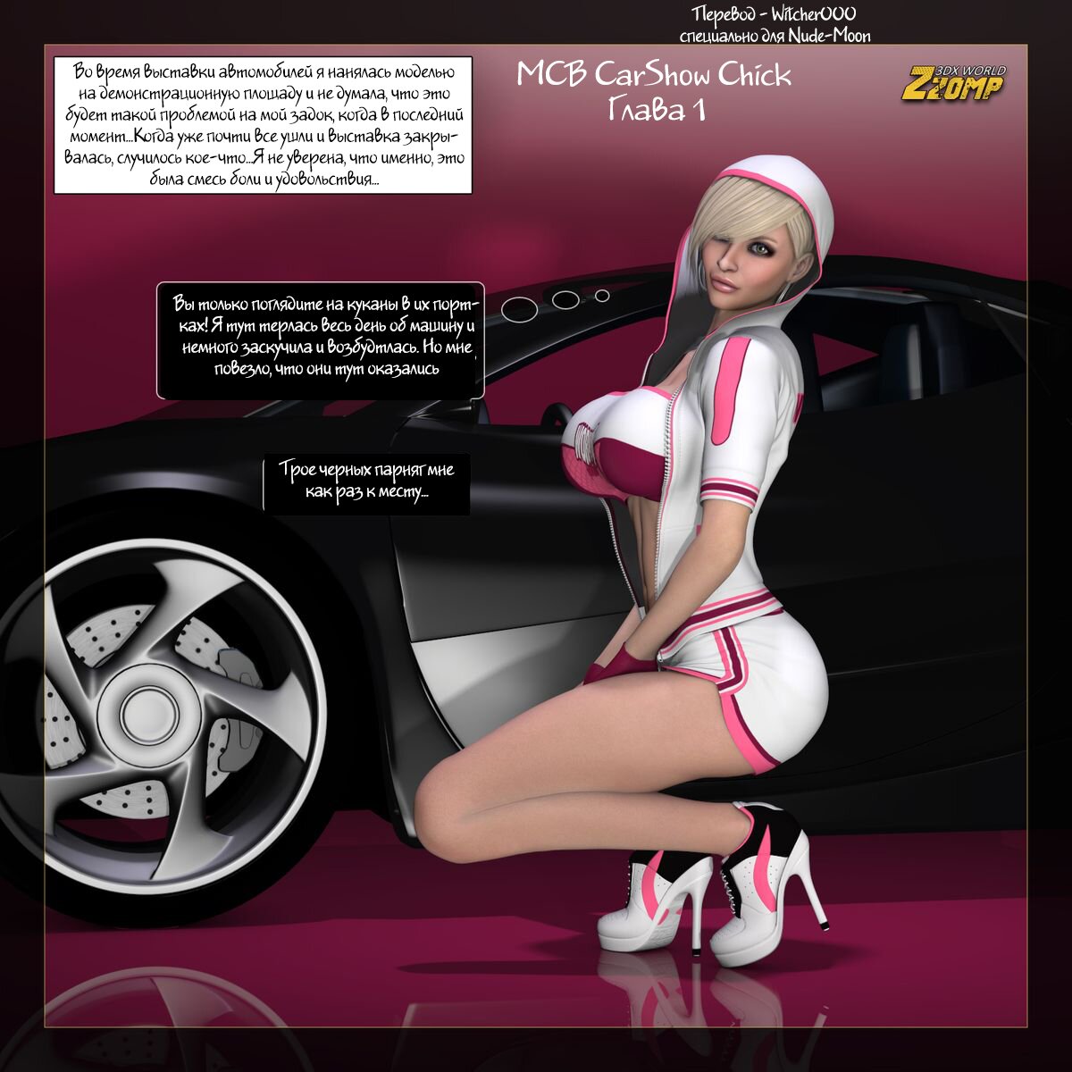 MCB_CarShow_Chick_001