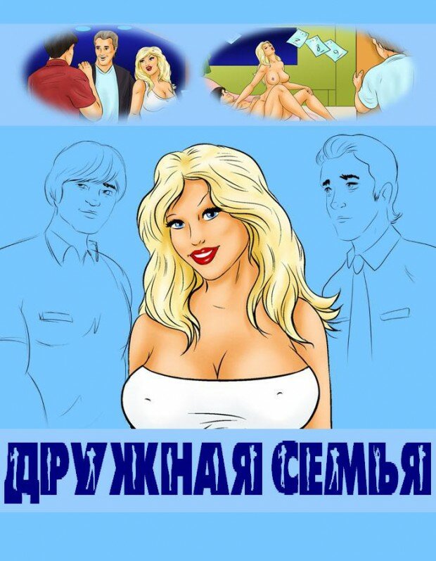 Порно Комикс Пафосный Принц И Язва Служанка